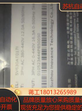 汇川驱动器SV630AT017I 5kw