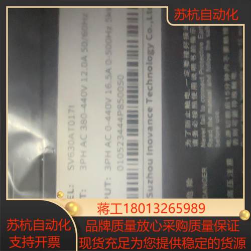 汇川驱动器SV630AT017I 5kw