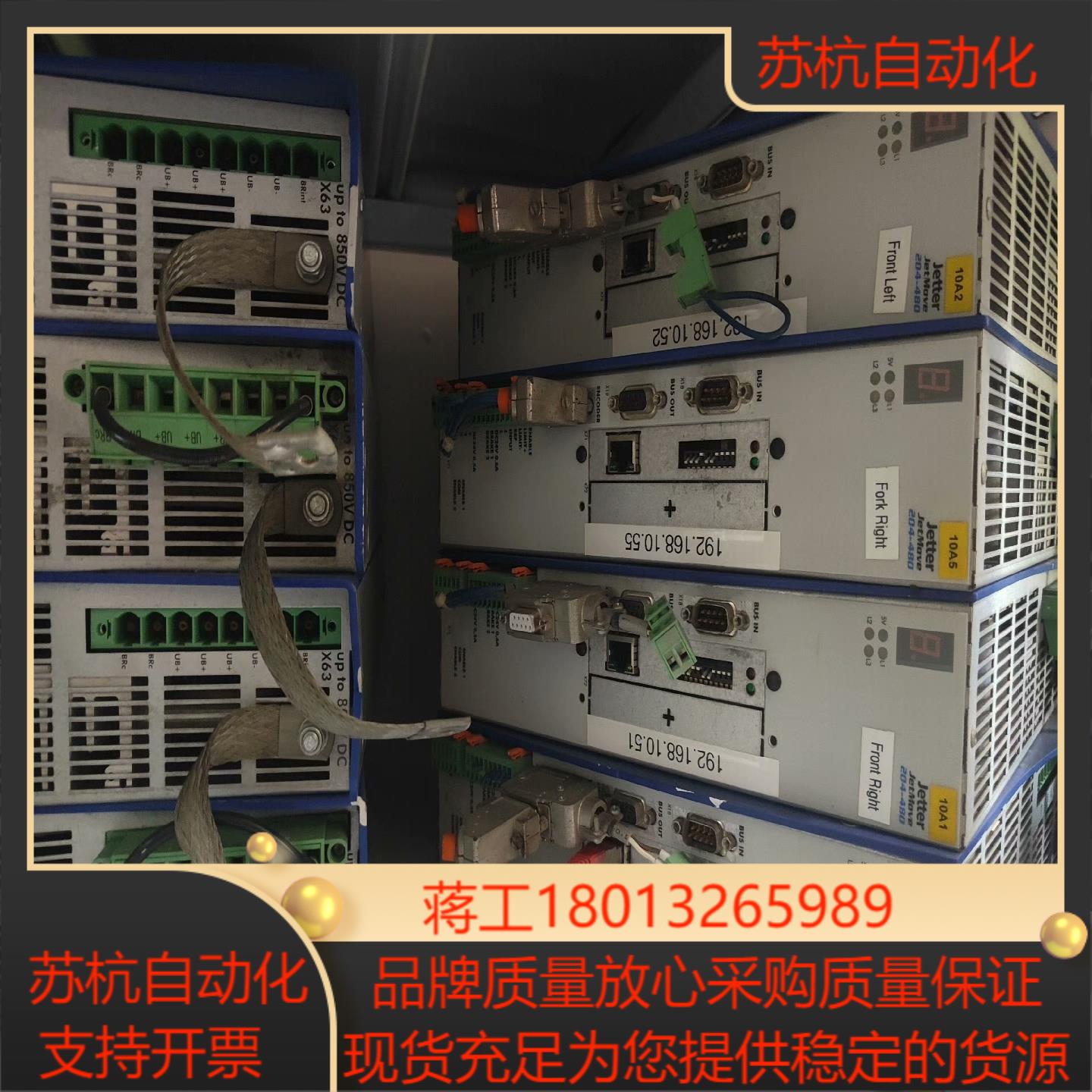 JETTER伺服驱动器JM-204-480-0EM