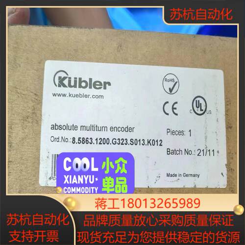 全新的库博乐编码器8.5863.1200.G323.S013议价