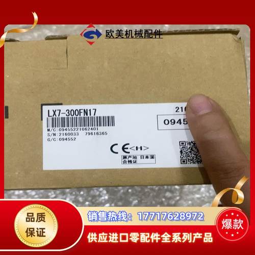 全新原装三菱张力传感器LX7-300FN17全新原装议价