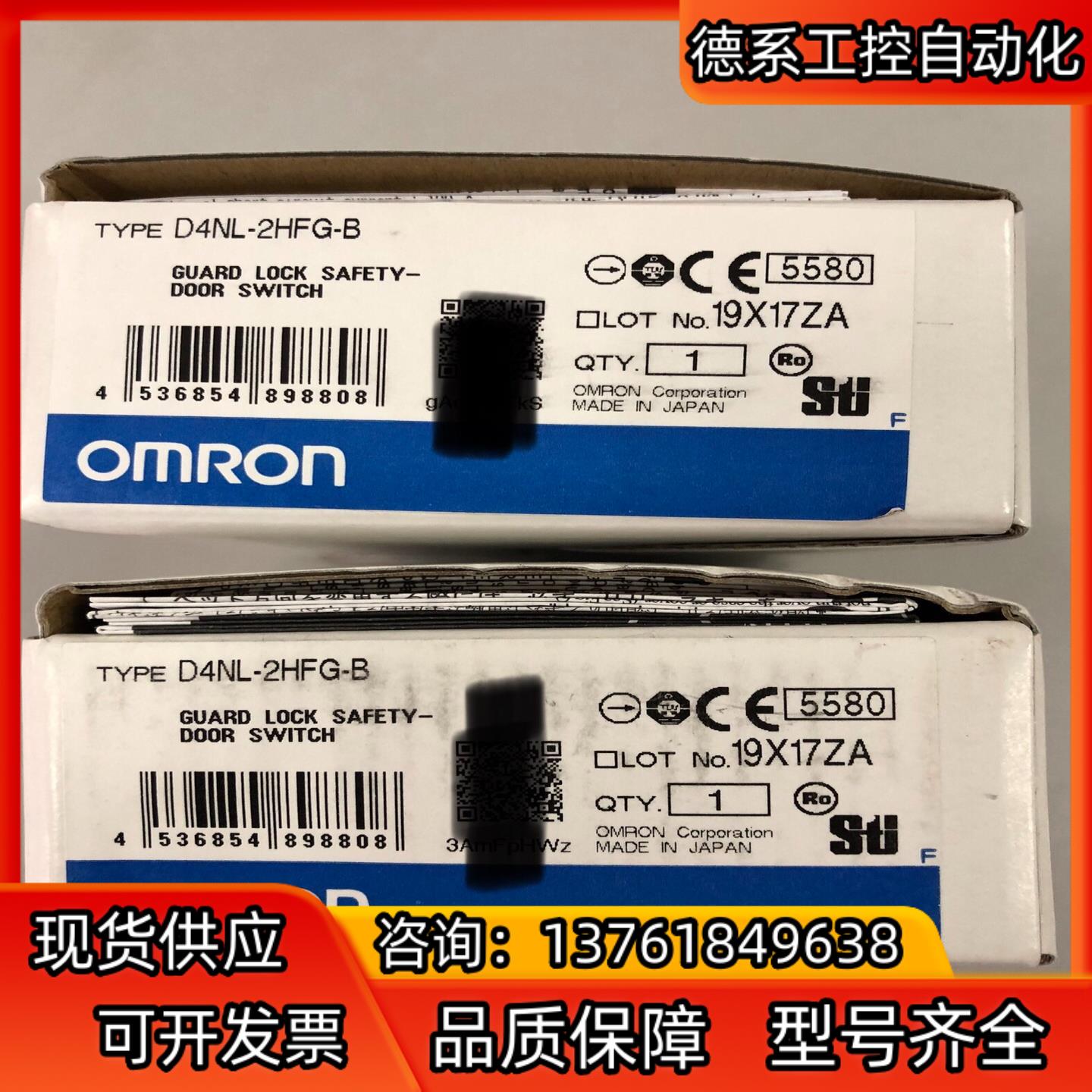 安全开关 D4NL-2HFG-B  :2个 原