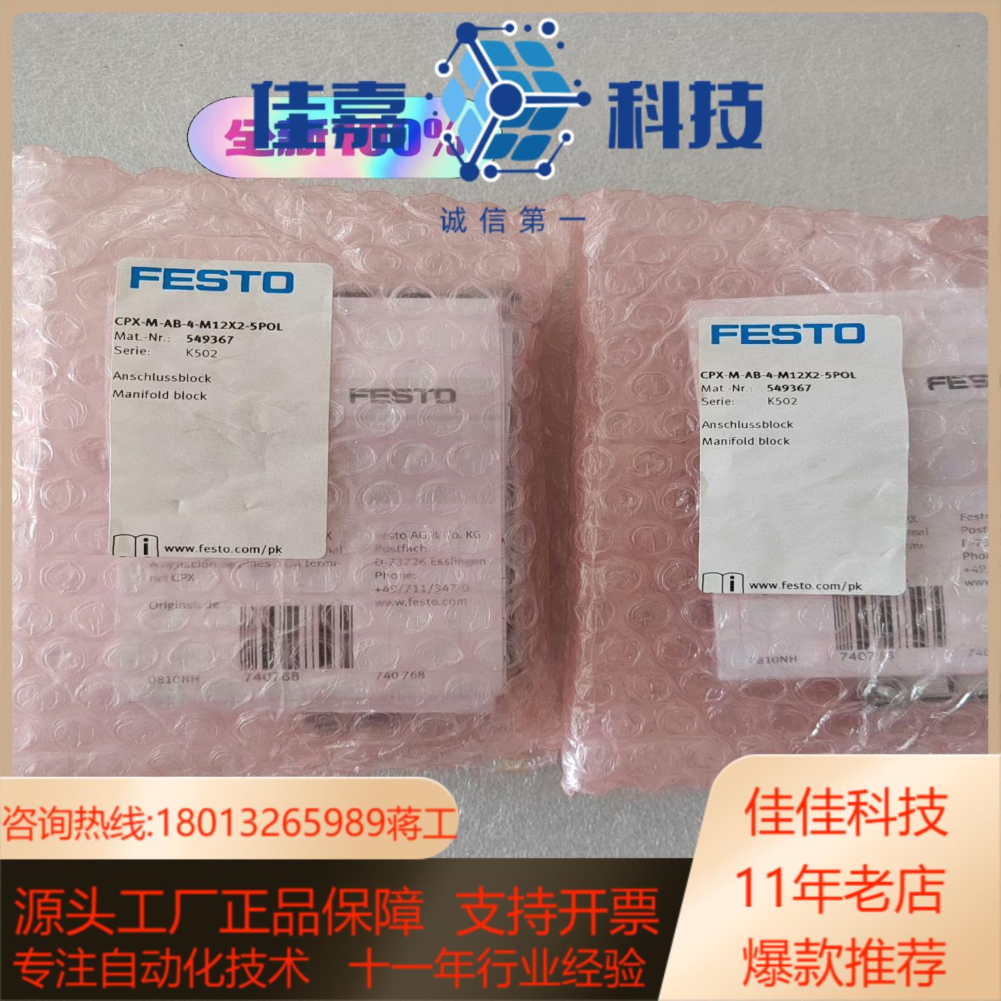 费斯托FESTO模块 CPX-M-AB-4-M12X2-5P