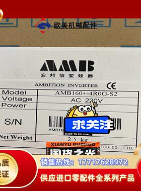 AMB160+_4R0G-S2，全新安邦信变频器销售，AMB议价