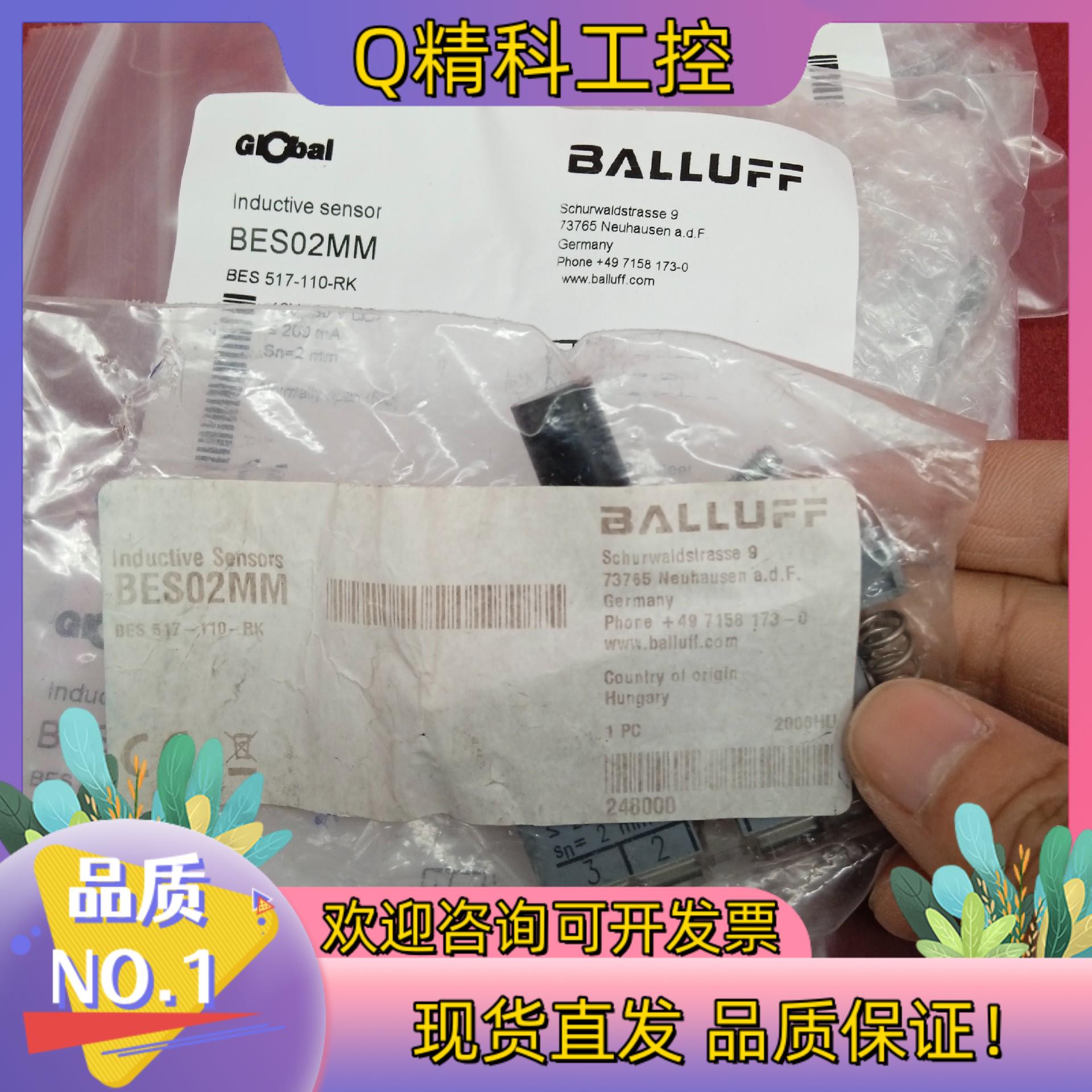 现货全新原装巴鲁夫传感器BES02MM BES 517-11