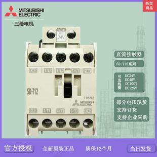 48V 110V T12 N11 N12 DC24V 替代SD 直流接触器SD 220V