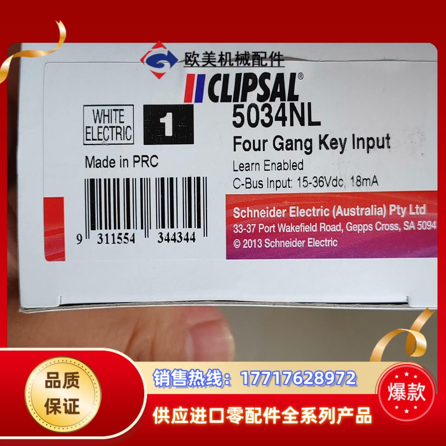 奇胜5034NL-WE全新议价