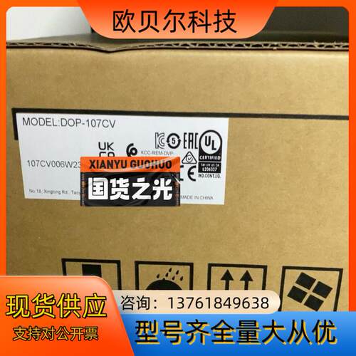 DOP-107CV 台达触摸屏 全新正品