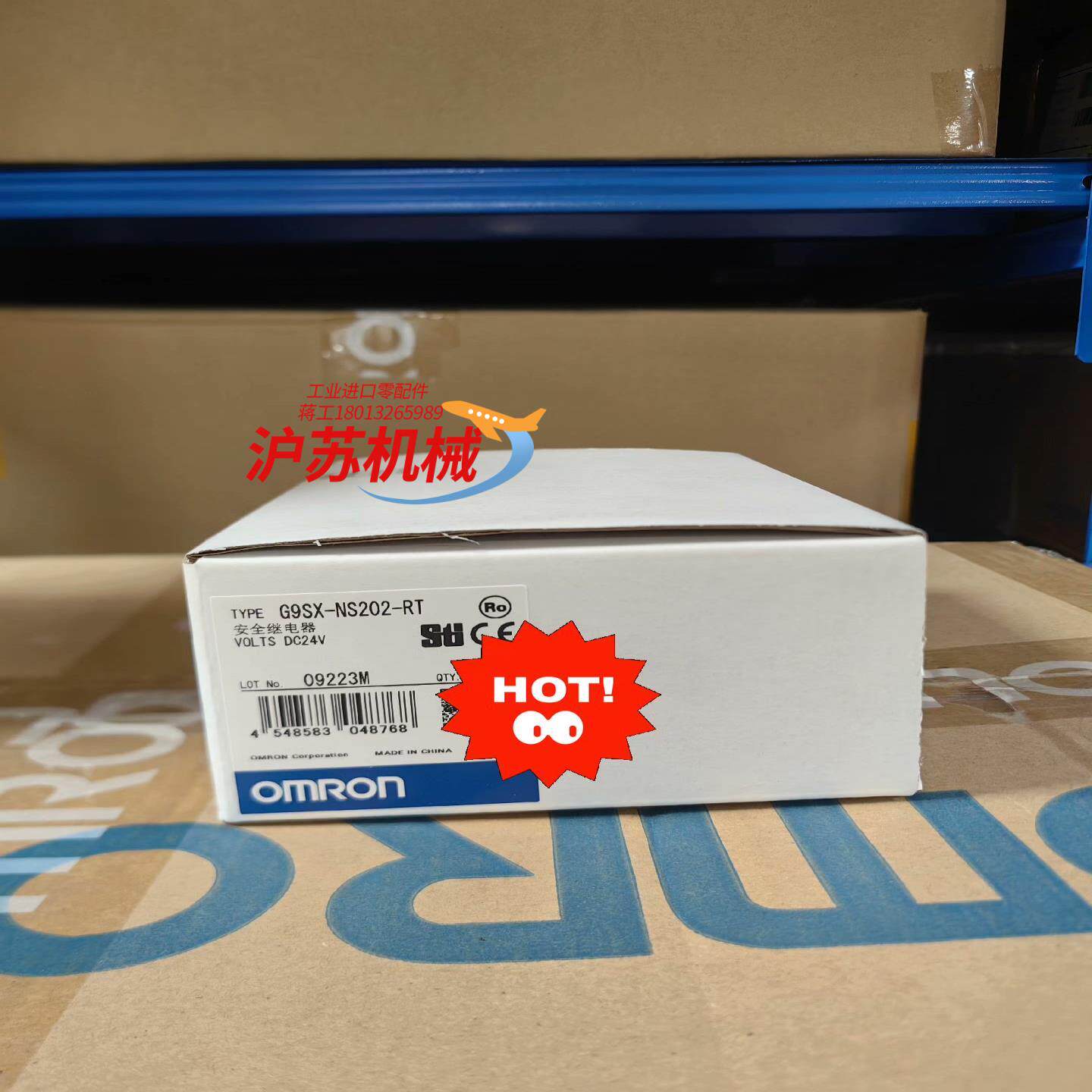 G9SX-NS202-RT  DC24 全新原装正品 安全继