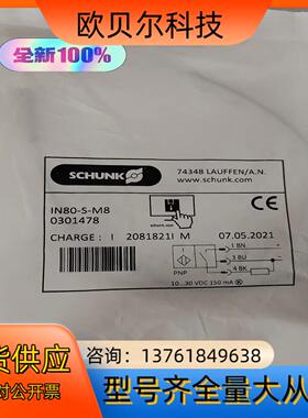 正品IN80-S-M80301478全新原装雄克