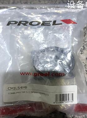 (设备配件）意大利PROEL(宝龙)插头cmil54mp，公头