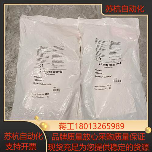 全新劳易测 安全门开关MC388-S2C5-A一套有2只