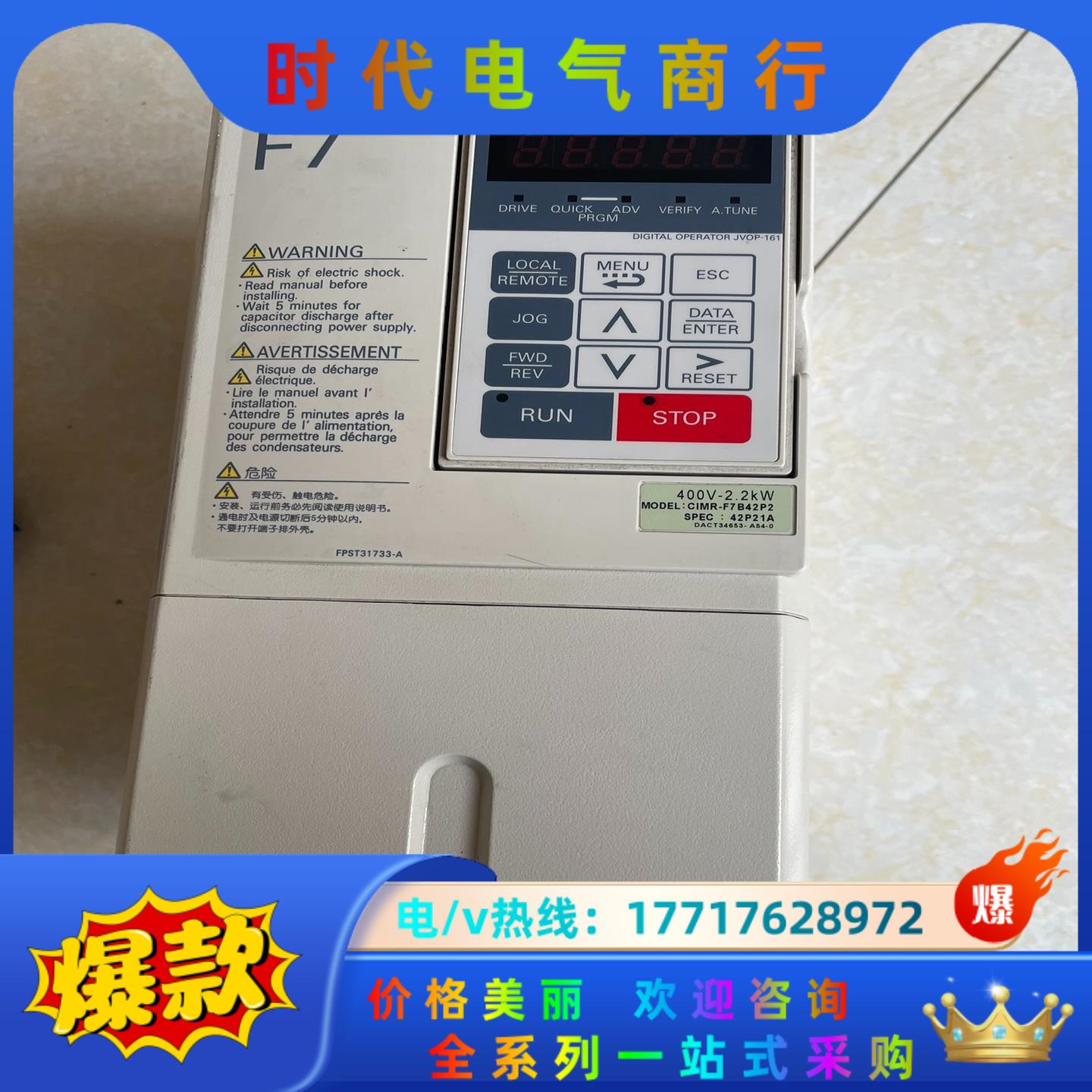 安川变频器 现货议价