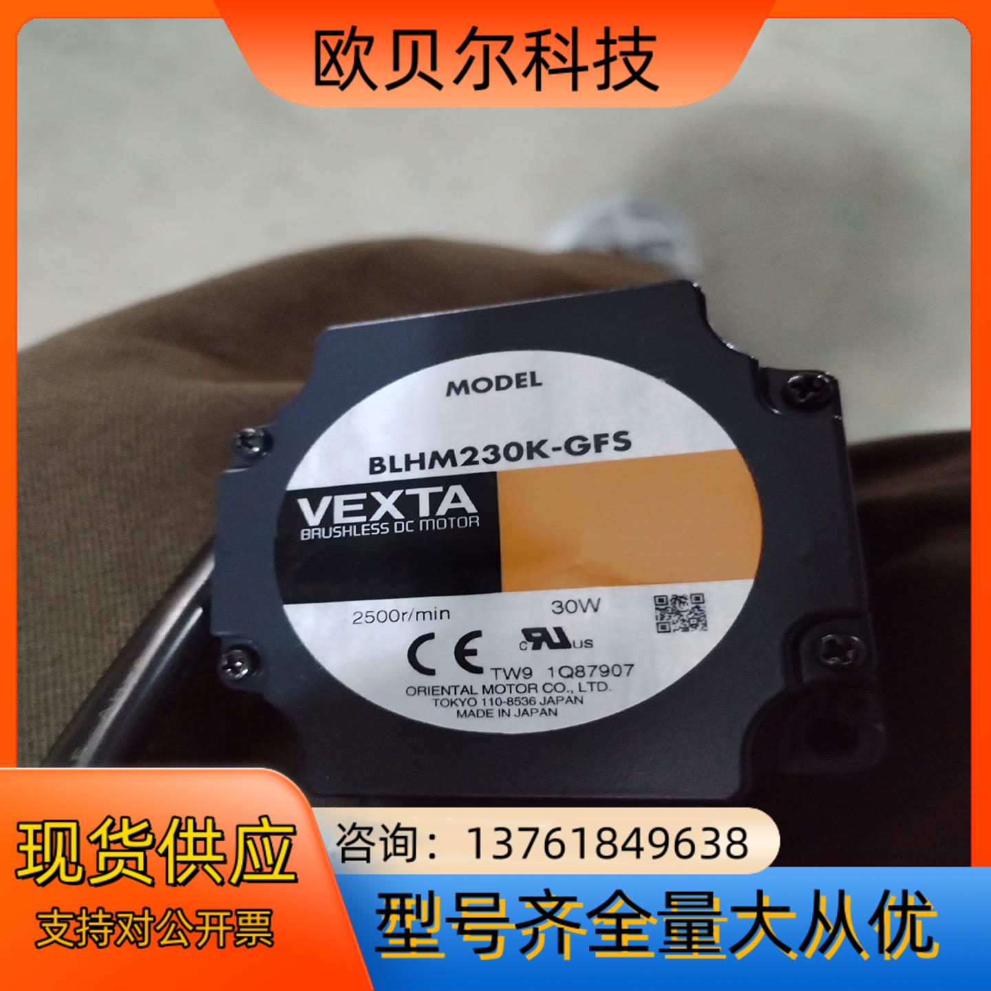 东方马达AXHM230K-GF5减速机GFS2G100全新