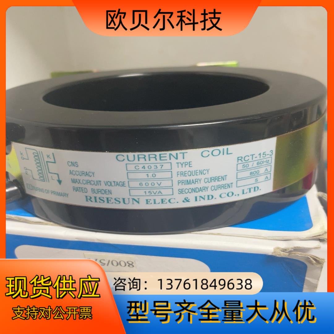 C4037电流互感器RCT-15-3 比流器 800:5A台