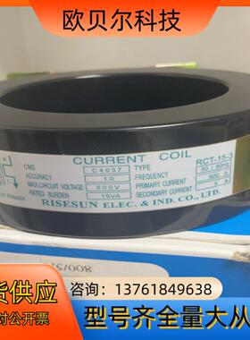 C4037电流互感器RCT-15-3 比流器 800:5A台