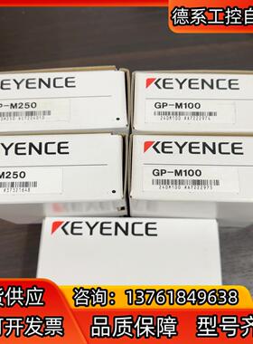 基恩士GP-M250 GP-M100 FL-001 N-L2