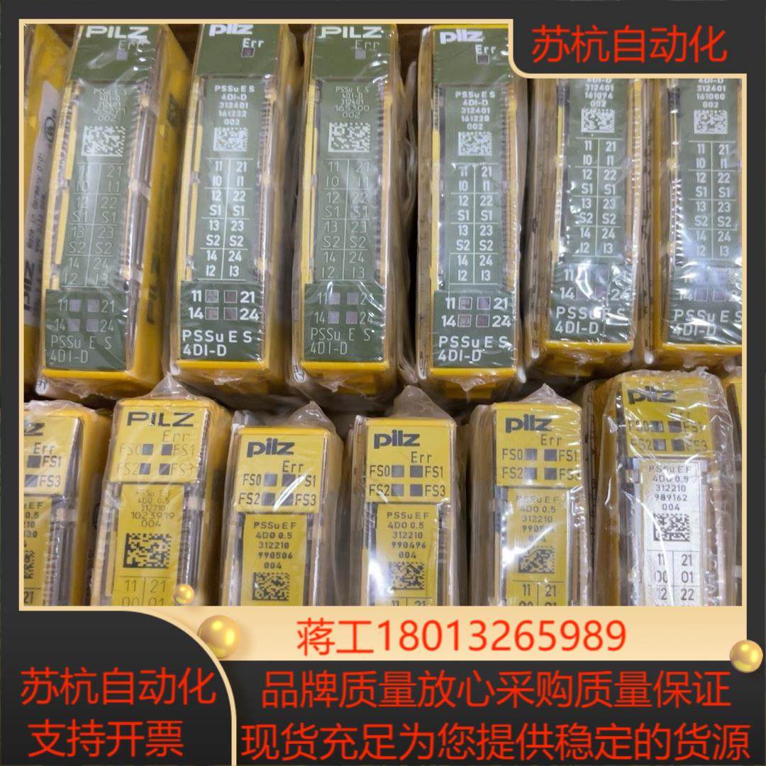 #电子器件 pilz皮尔兹安全继电器312210，多个，全议价