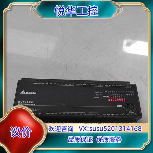 台达PLC台达模块DVP40EC00T3成色议价