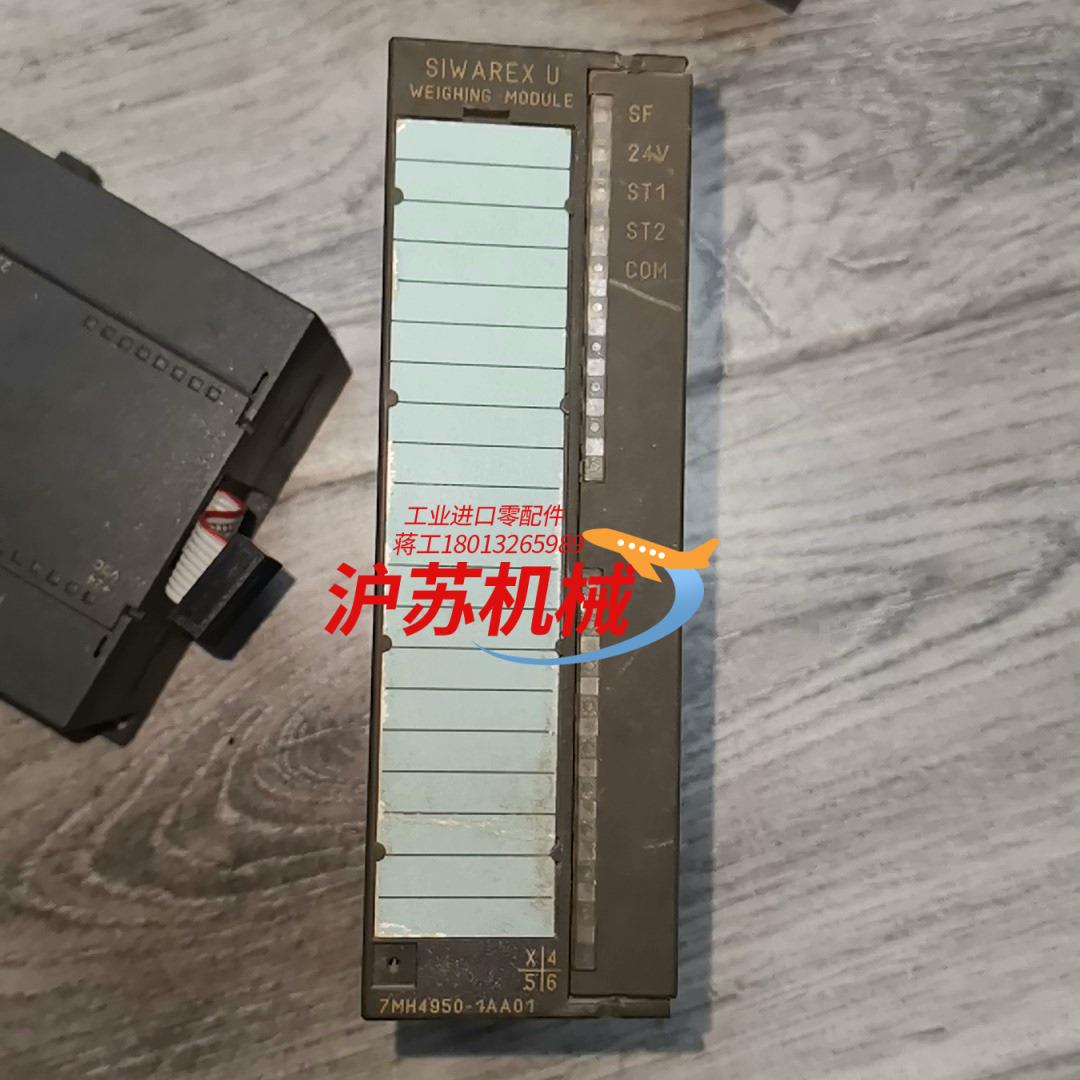 西门子称重模块7MH4950-1AA01，原装，
