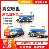 T04BN T13 ZP3 T08 UMN T06BS 真空吸盘 T10 UMS T16