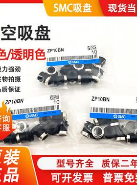 ZP3-T04BN/T06BS/T08/T10/T13/T16/BN-BS-UMS-UMN-A5/真空吸盘