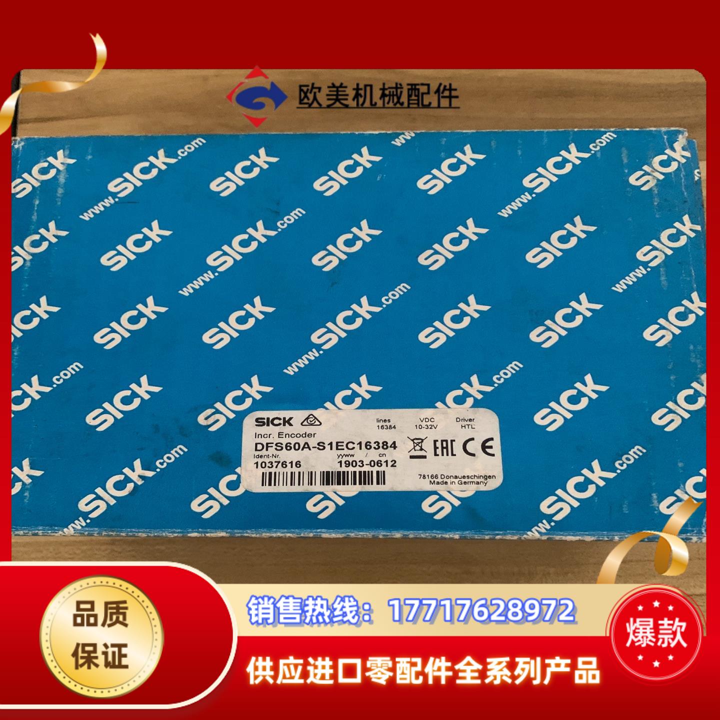 全新SICK德国西克编码器DFS60A一S1EC16384电议价