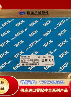 全新SICK德国西克编码器DFS60A一S1EC16384电议价