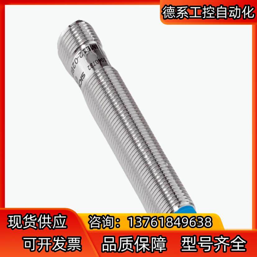 SICK西克 接近传感器IME12-04BPSZCOS现货