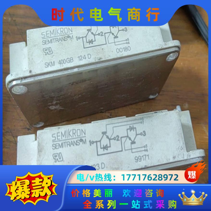 SKM400GB  123D    SKM400GB   1议价