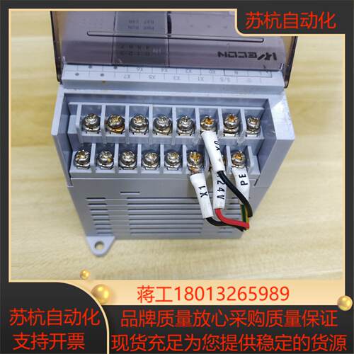 维控PLC模块LX5S-0806MT已通电测试功能完