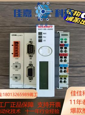 倍福PLC模块 BX5100-0000 原装 ，