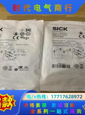 SICK西克GSE2S-P1311货号1064362，全新原议价