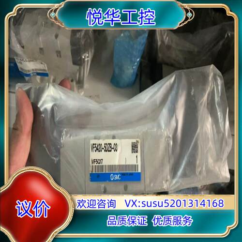 全新原装SMC电磁阀 VF5420-5DZB-03  有议价