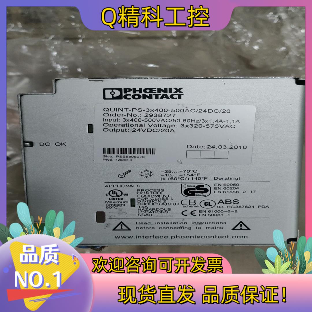 开关电源QUINT-PS-3X400-500AC/24DC/
