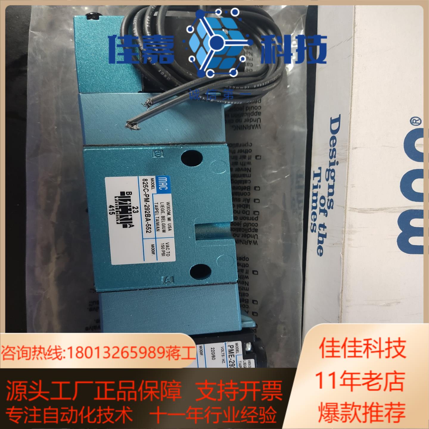 MAC，825C-PM-292BA-552全新600