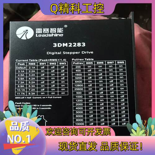 现货雷赛3DM2283驱动器好