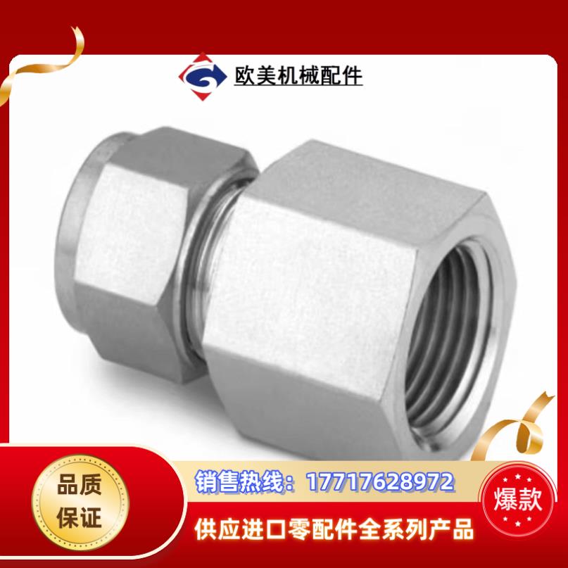 Swagelok世伟洛克SS-8M0-7-4RJ，世伟洛克不议价