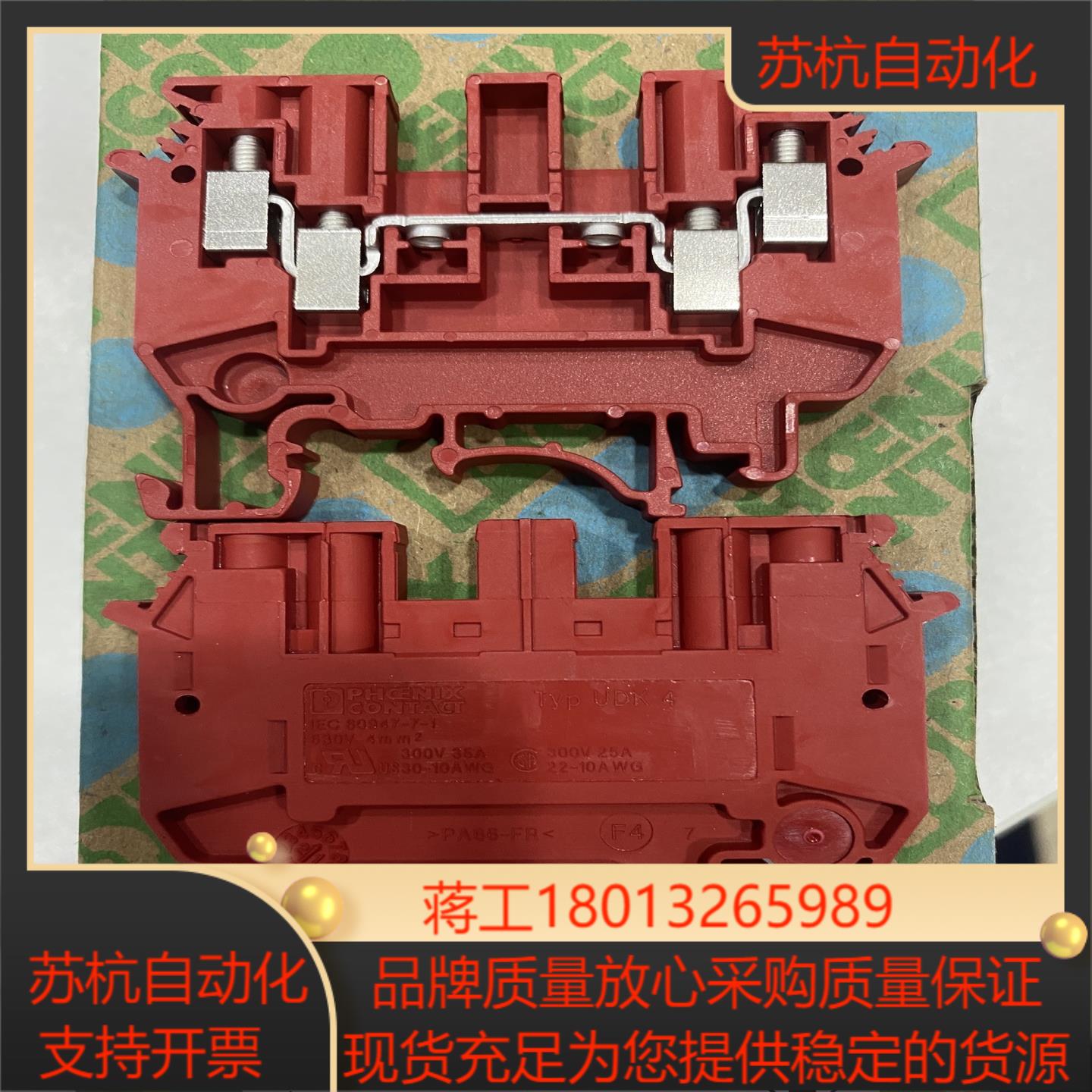菲尼克斯原装正品现货直通式接线端子排红色UDK 4 RD -