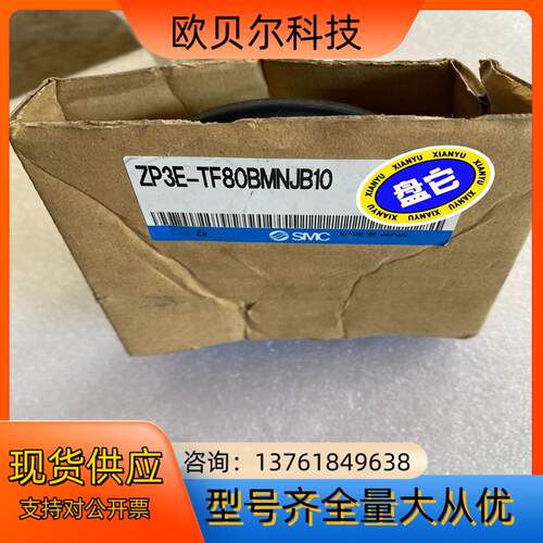 SMC真空吸盘ZP3E-TF80MNJb10，全新，有需要的