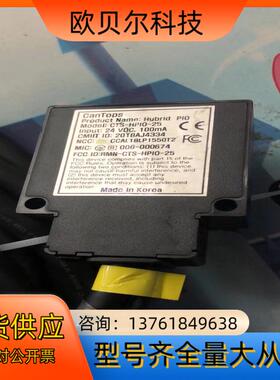 cantops傳感器 CTS-HPIO