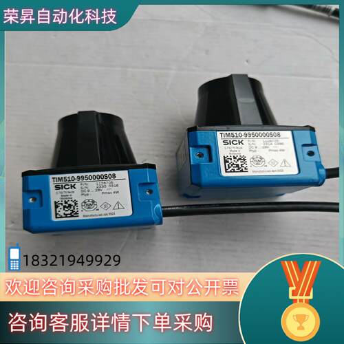 现货西克激光雷达TIM510-9950000S08