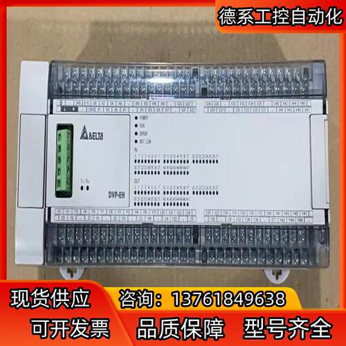台达DVP-80EH00T3，1只，新机未用上，实拍图。功能