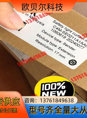 西克Sick安全光幕C4M-SE0211A1AA0