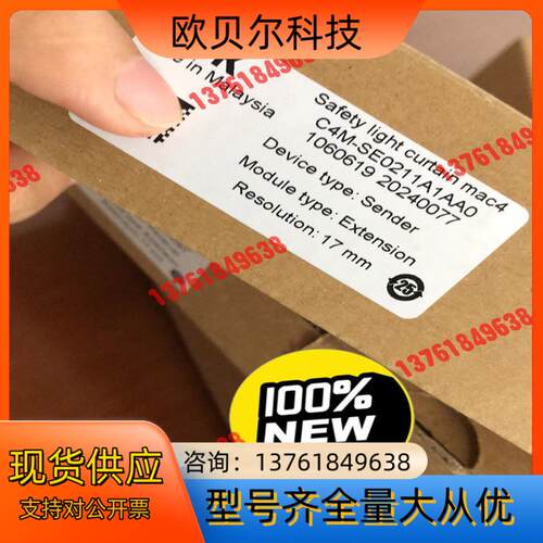 西克Sick安全光幕C4M-SE0211A1AA0