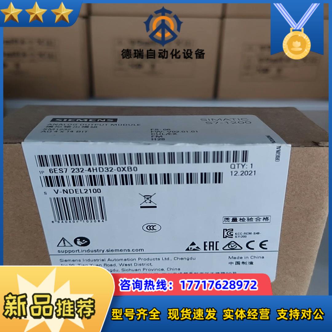 6ES7232-4HD32-0XB0现货，全新仅开议价