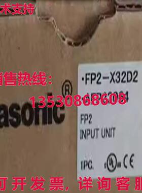 原装供应FP2-X32D2 AFP23064 输入单元