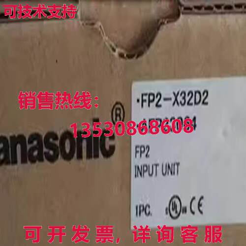 原装供应FP2-X32D2 AFP23064 输入单元