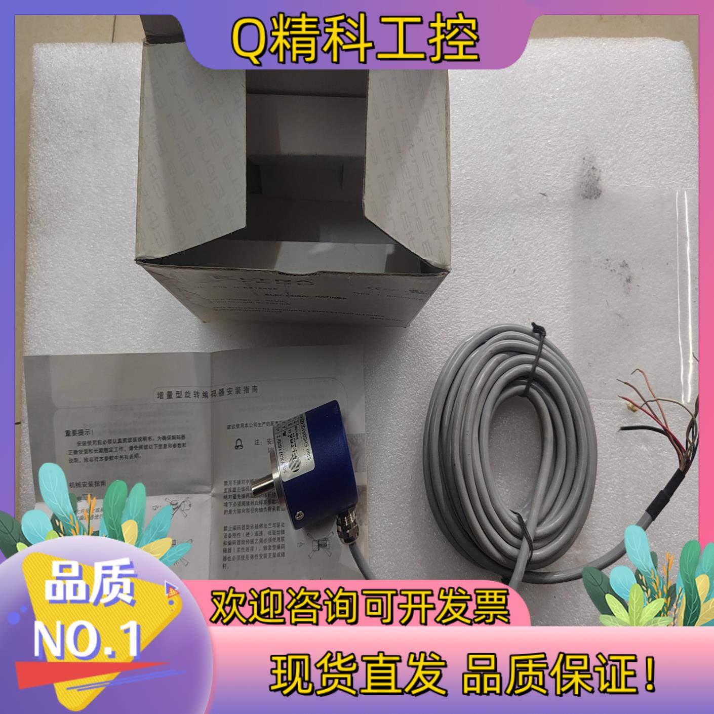 现货ELTRA意尔康编码器EH50P1024Z5L8X6PR6