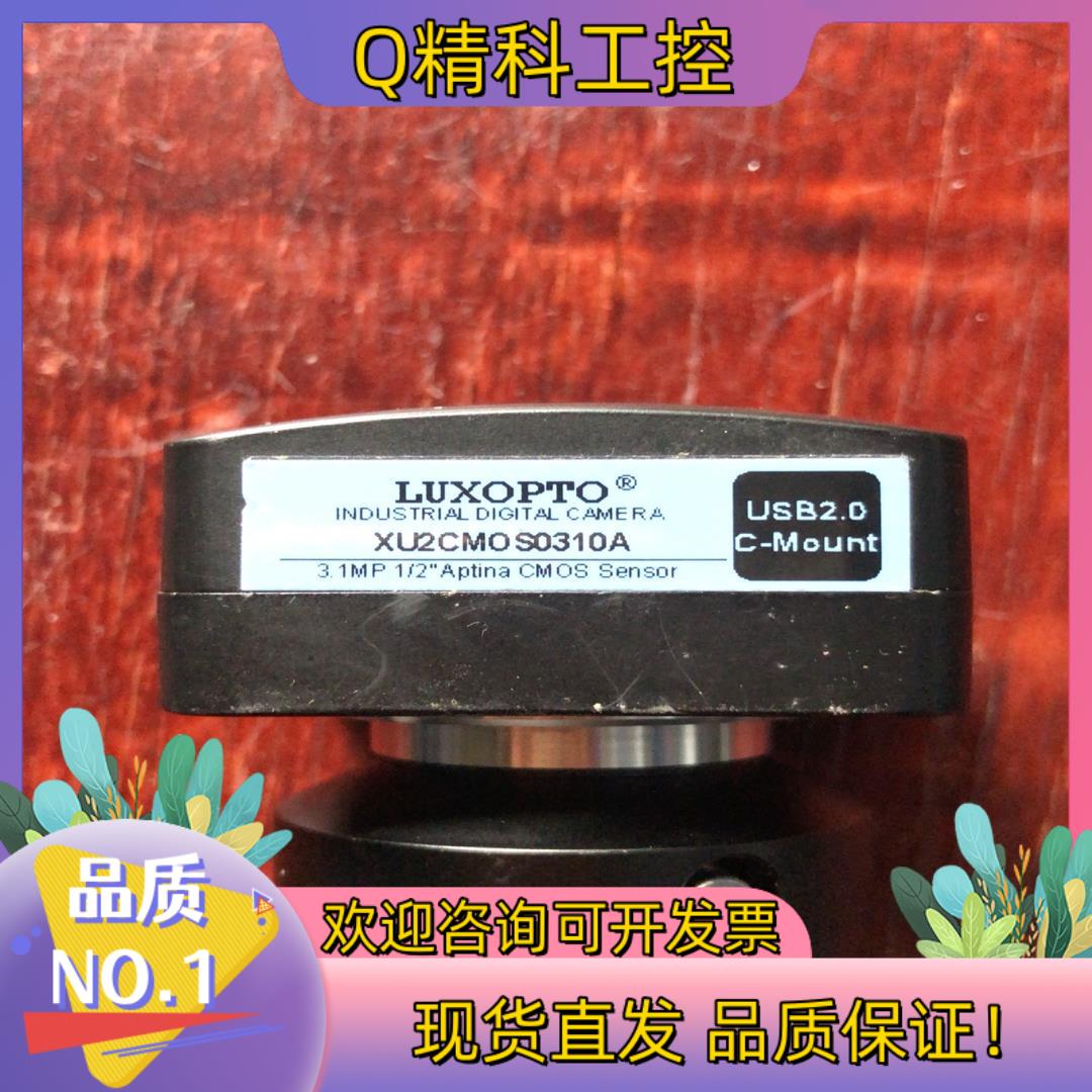 现货雷克斯光电LUXOPTO   XU2CMOS0310A工业相